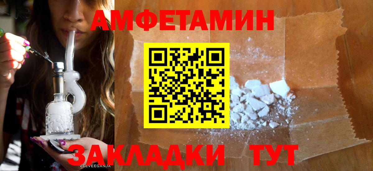 Amphetamine 98% Шебекино