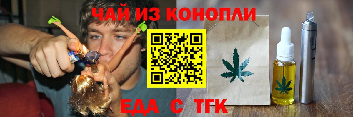 Cannafood марихуана  Вход с VPN  Шебекино 