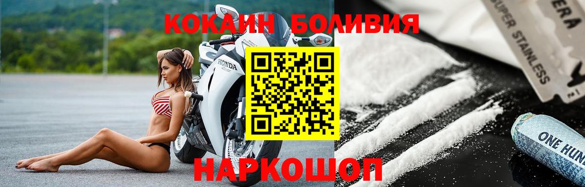 Кокаин Эквадор  где продают   Шебекино  Вход с VPN  Cocaine Columbia 