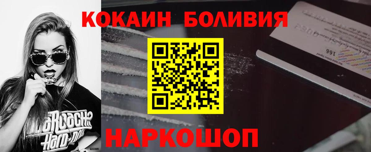 Cocaine 97% Шебекино