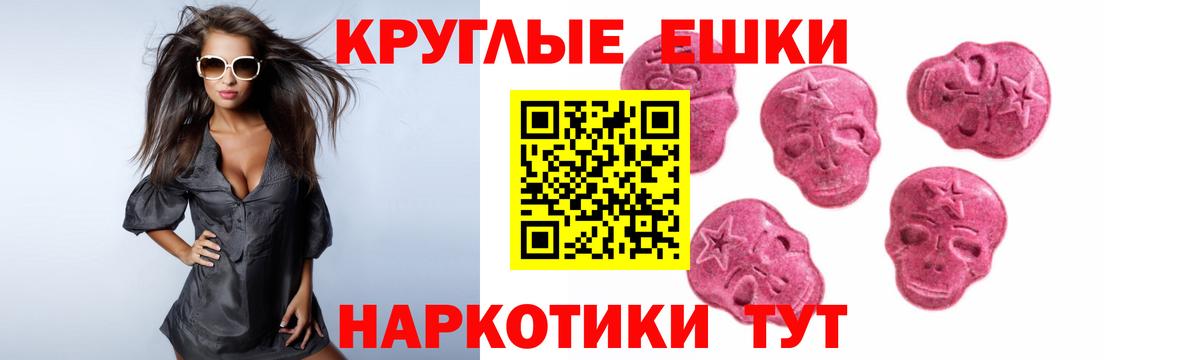Шебекино  Экстази XTC  Экстази  Вход с VPN 