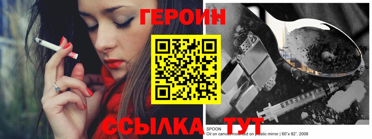 Шебекино  Героин Heroin  Вход с VPN 