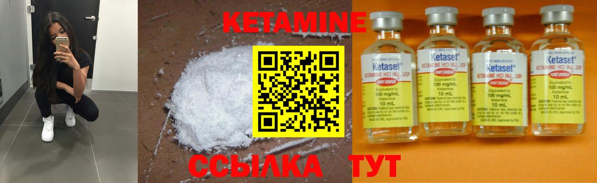 КЕТАМИН VHQ  Вход с VPN  Кетамин ketamine  Шебекино 