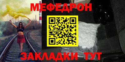 меф VHQ Кунгур