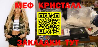 меф VHQ Кунгур