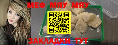 меф VHQ Кунгур