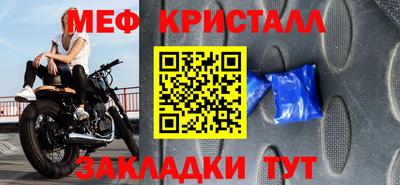 меф VHQ Кунгур