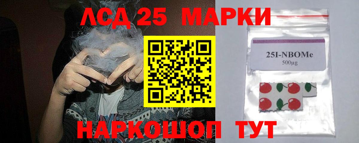 LSD-25 экстази ecstasy  Лсд 25 экстази ecstasy  Шебекино  Вход с VPN 
