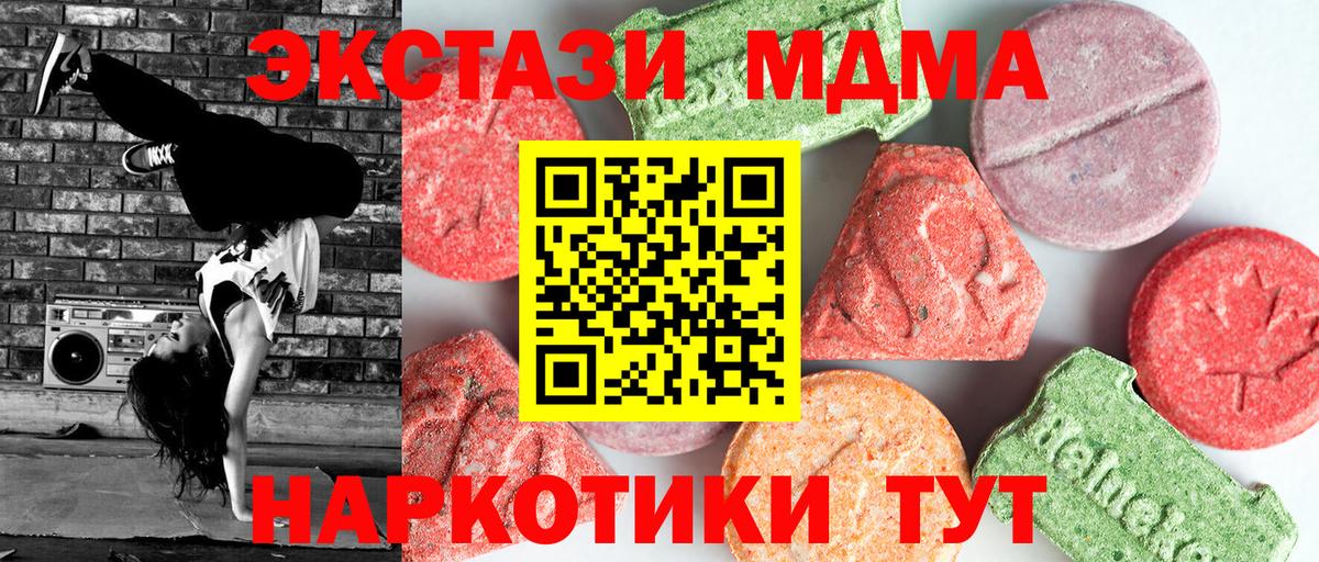 МДМА crystal  MDMA VHQ  Шебекино  МДМА  Вход с VPN 