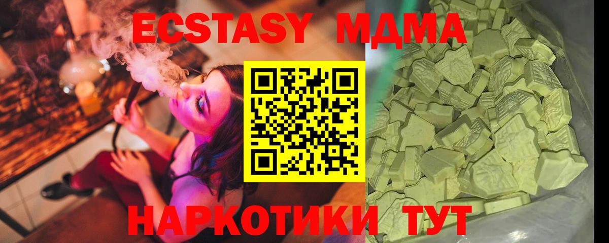 MDMA молли Шебекино