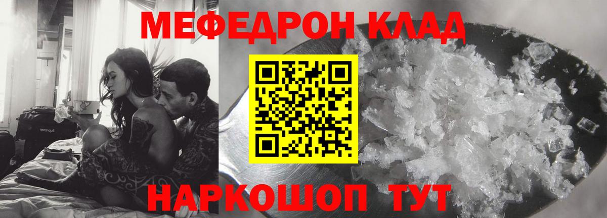 Шебекино  МЕФ VHQ  Меф мяу мяу  Мефедрон  Вход с VPN 