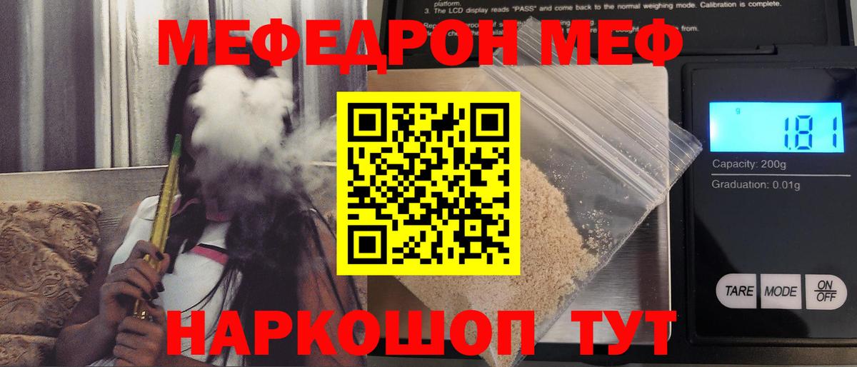 Мефедрон мука Шебекино
