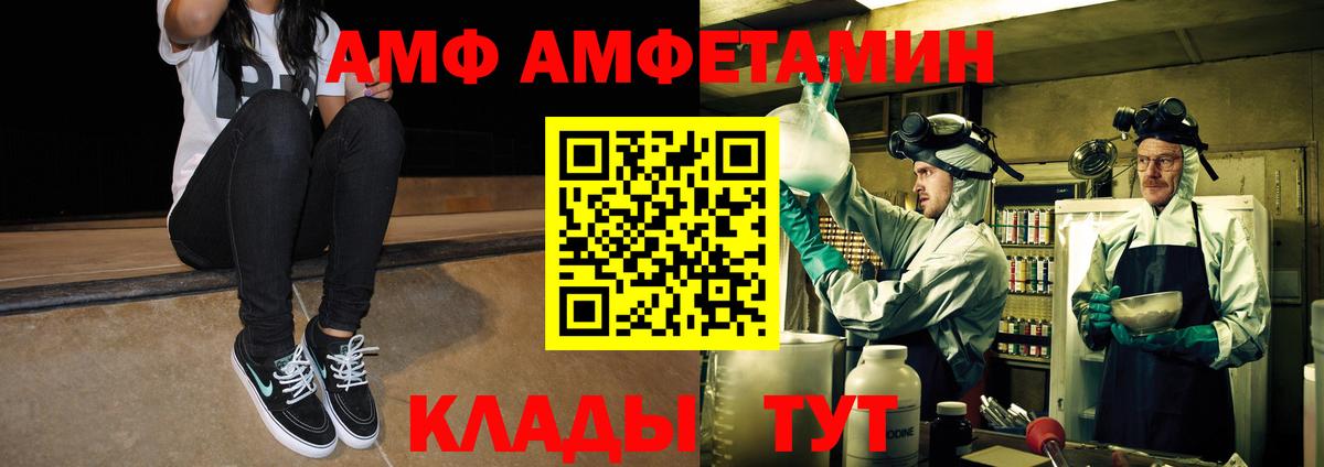 Шебекино  Первитин Декстрометамфетамин 99.9%  Вход с VPN 