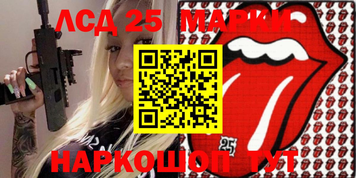 Марки NBOMe 1,8мг  Марки 25I-NBOMe  Марки NBOMe 1,8мг  Шебекино  Вход с VPN 