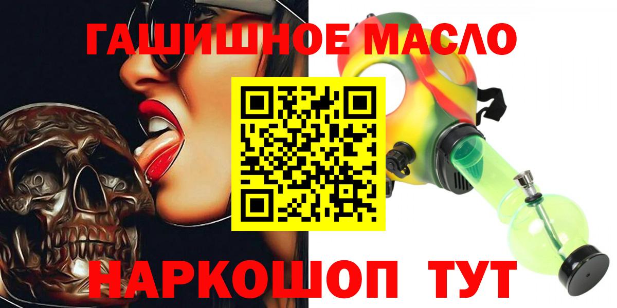 Дистиллят ТГК гашишное масло Шебекино