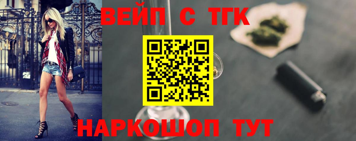 Дистиллят ТГК вейп с тгк  Вход с VPN  Шебекино  ТГК THC oil 